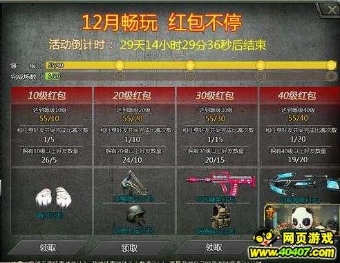 生死狙击二最新活动爆料,激情对决，荣耀归来！